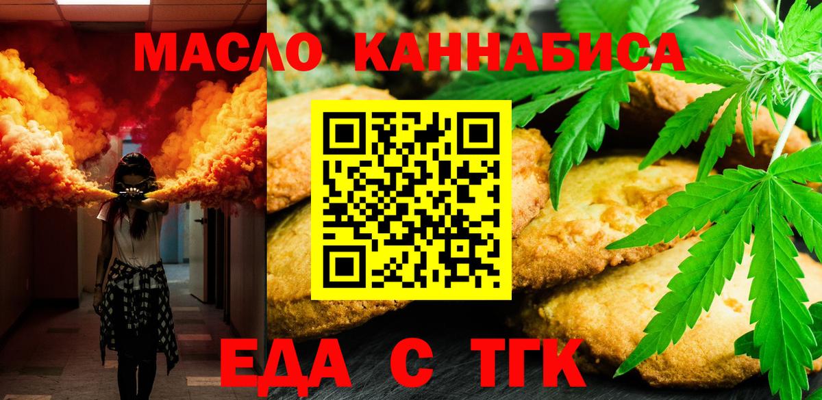 Canna-Cookies марихуана  Вход с VPN  Нижний Тагил 