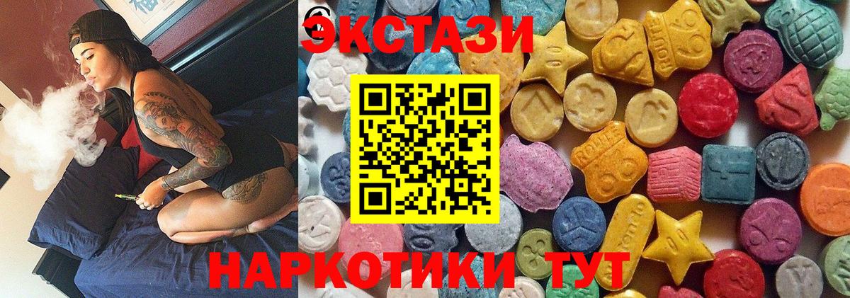 Ecstasy  Экстази TESLA  Вход с VPN  ЭКСТАЗИ Cube  Нижний Тагил 