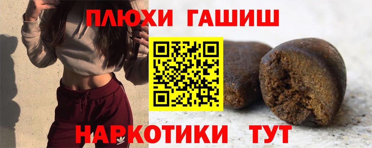 ГАШ Изолятор  Гашиш  Вход с VPN  Нижний Тагил  ГАШИШ Premium 