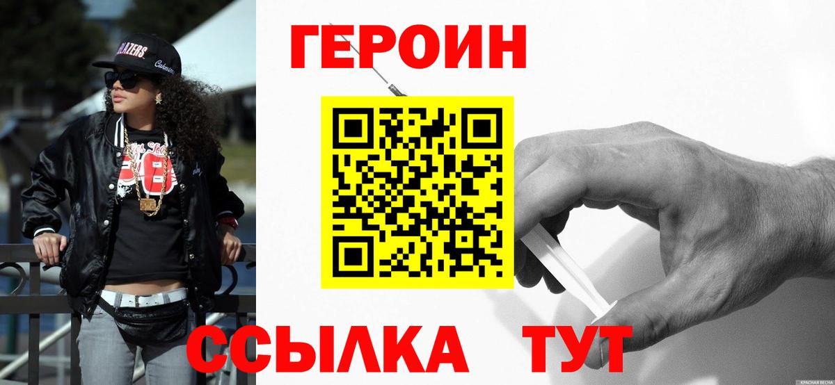 ГЕРОИН белый  Вход с VPN  Нижний Тагил 