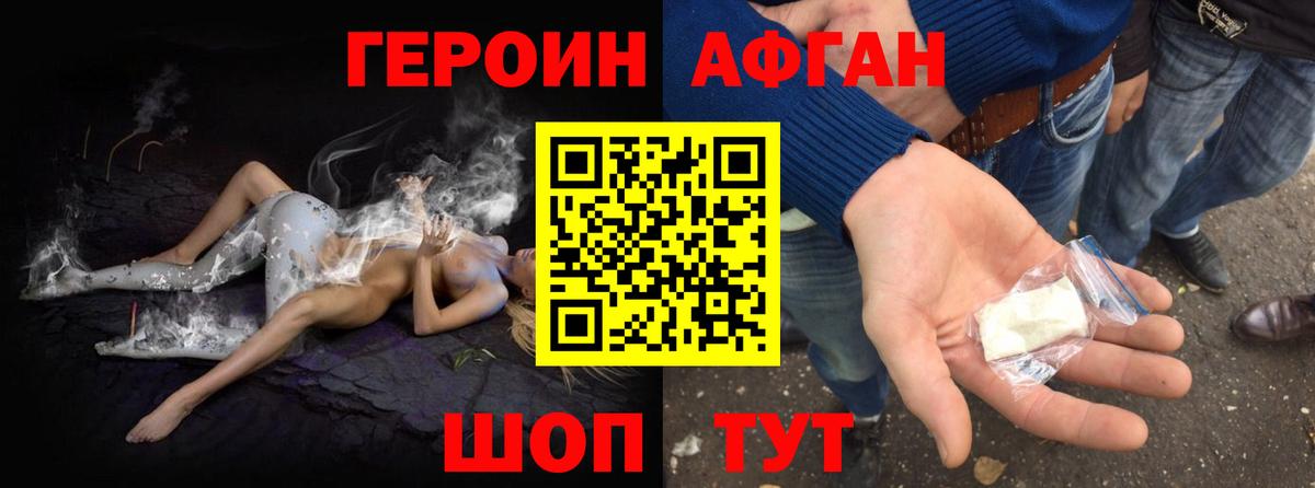 ГЕРОИН белый Нижний Тагил