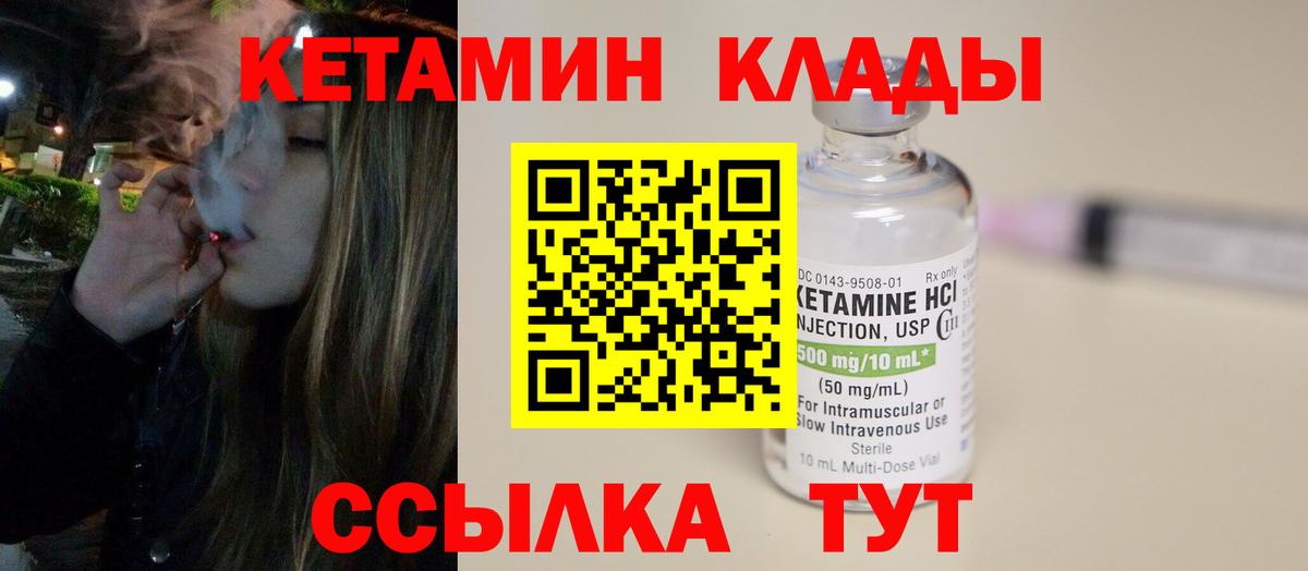Нижний Тагил  КЕТАМИН VHQ  Вход с VPN  КЕТАМИН ketamine 