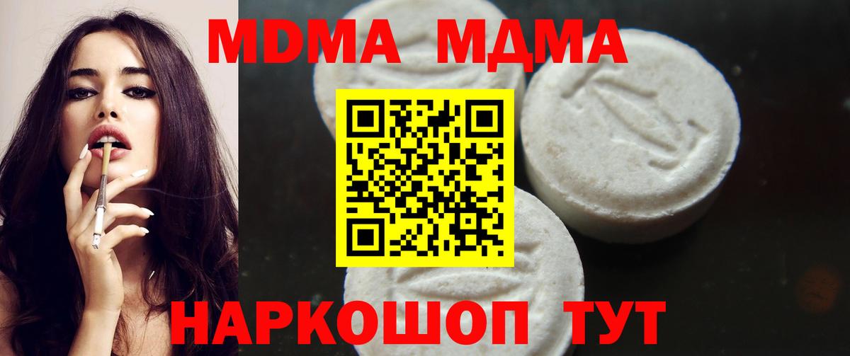 МДМА VHQ  Вход с VPN  Нижний Тагил  MDMA молли 