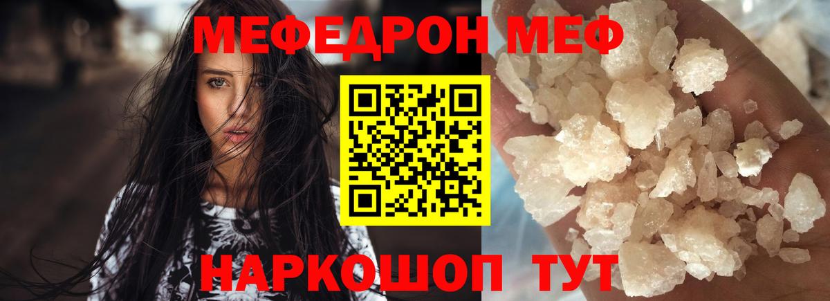 МЕФ  Нижний Тагил