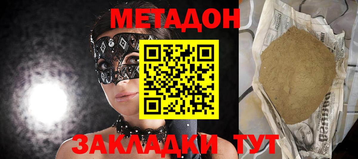 Метадон VHQ  Вход с VPN  Нижний Тагил 