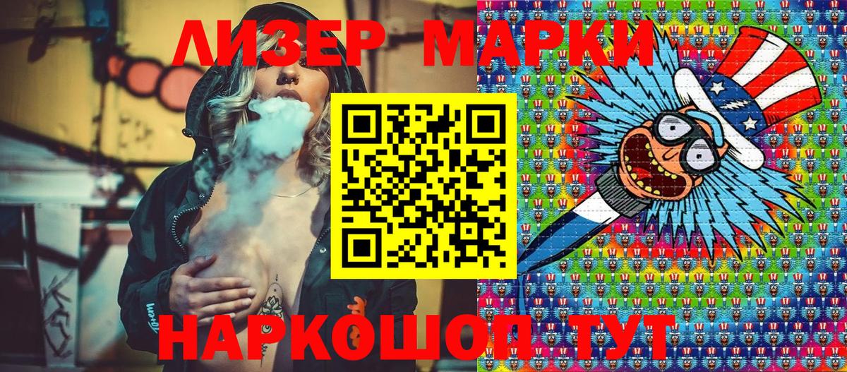 Марки 25I-NBOMe 1,8мг Нижний Тагил