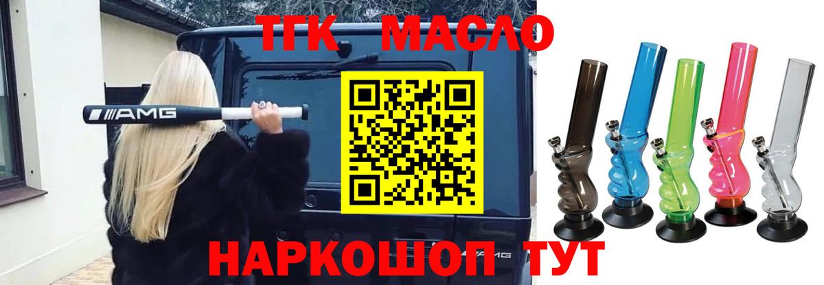 Дистиллят ТГК THC oil Нижний Тагил