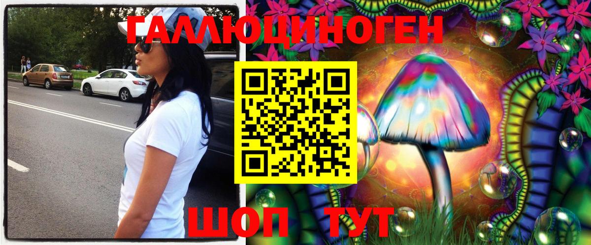 Галлюциногенные грибы Magic Shrooms Нижний Тагил